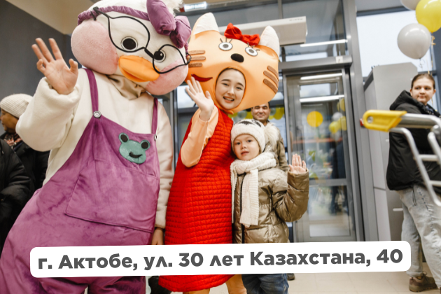 Открытие обновленного оптомаркета «АНВАР» на улице 30 лет Казахстана в г. Актобе!