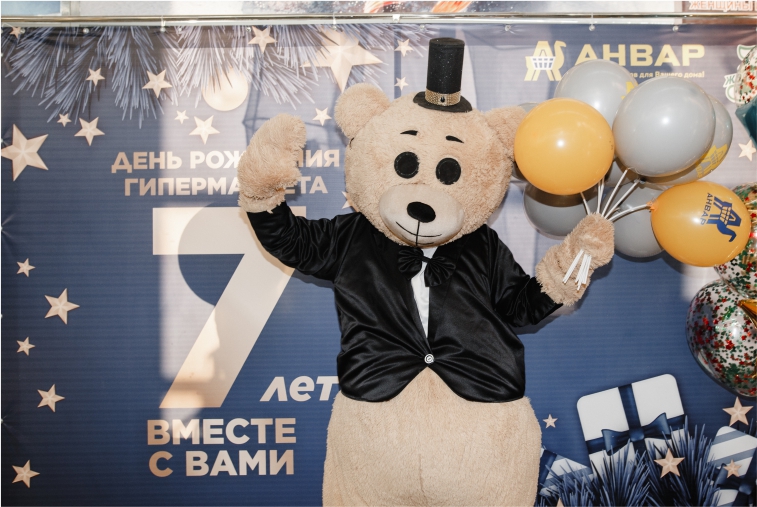 День рождения гипермаркета "Анвар" г.Актобе. День рождения гипермаркета "Анвар" г.Актобе.