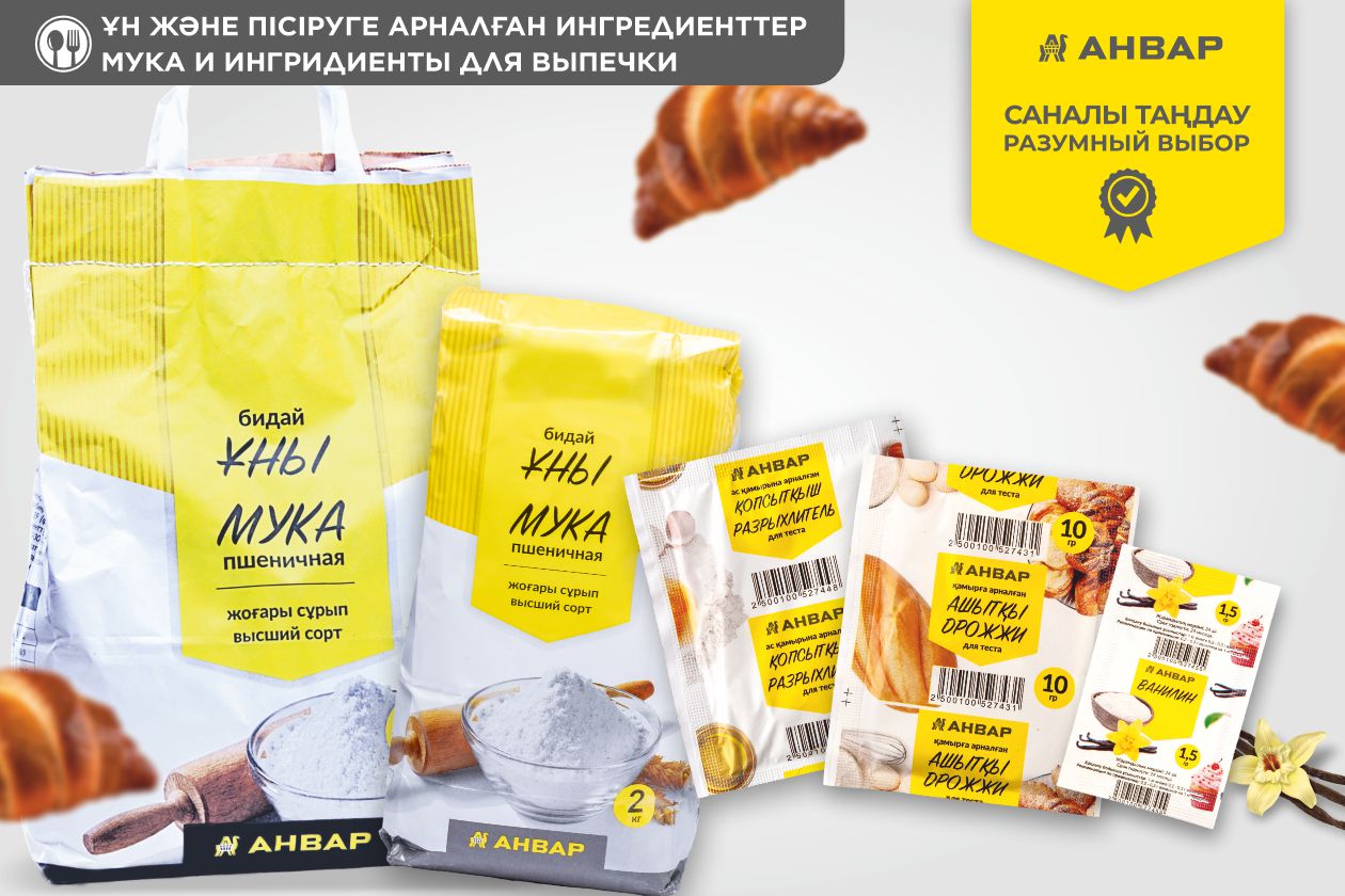 Мука и ингредиенты для выпечки «АНВАР»: всё необходимое для домашней кухни