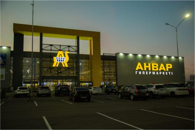 Открытие нового гипермаркета «Анвар» в г. Нур-Султан