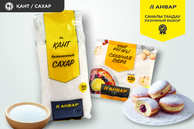 Сахар и сахарная пудра от торговой марки «АНВАР». Базовые продукты, которые всегда должны быть под рукой