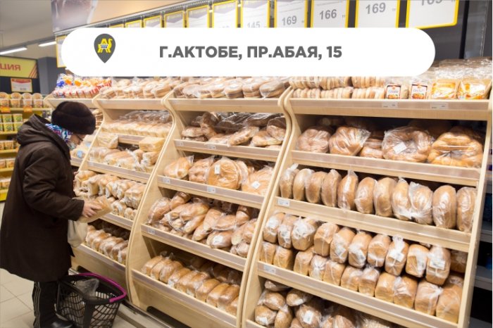 Открытие обновленного супермаркета "Анвар" по пр.Абая, 15. г.Актобе
