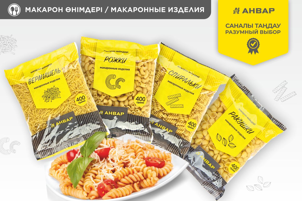 Макароны от торговой марки «АНВАР»: универсальный продукт для любимых блюд
