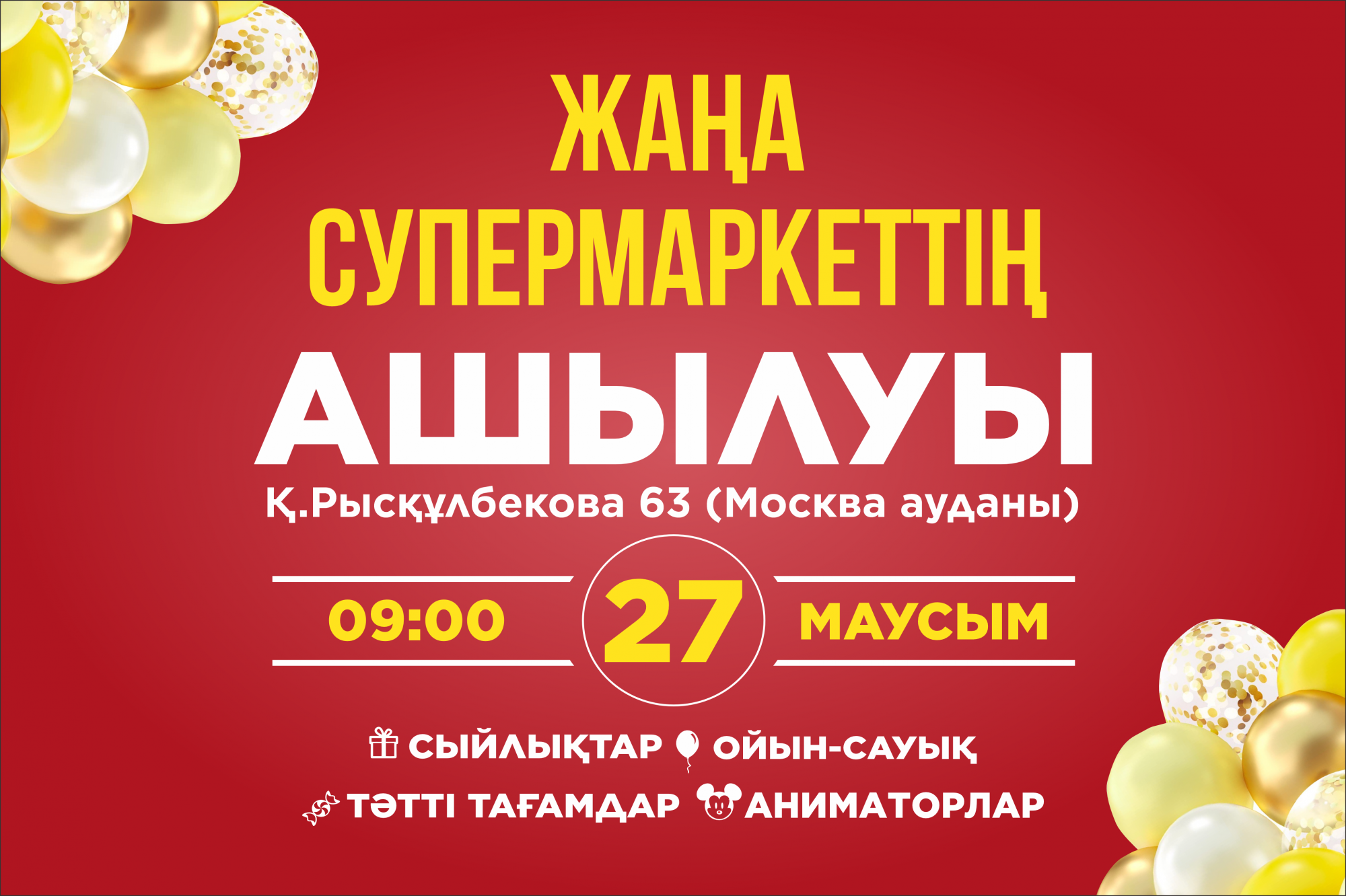 «АНВАР» супермаркеті – енді Москва ауданында! «АНВАР» супермаркеті – енді Москва ауданында!