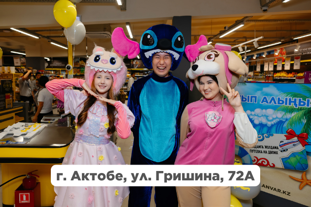 Ақтөбеде жаңа «АНВАР» супермаркеті ашылды / В Актобе открылся новый супермаркет «АНВАР»