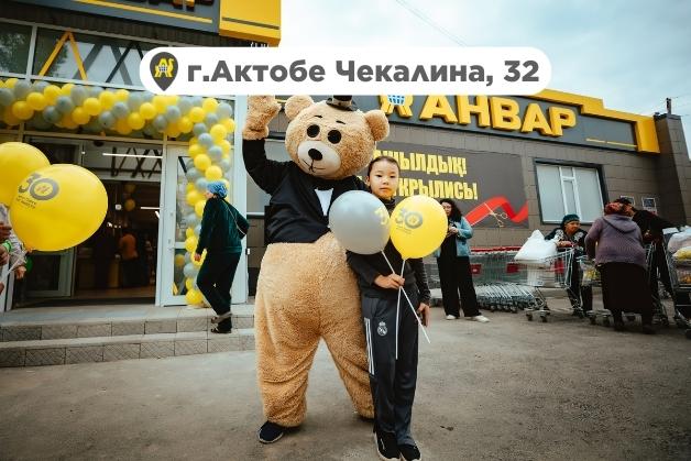 Ақтөбе қ. Чекалина көш. жаңартылған «Анвар» супермаркетінің ашылуы / Открытие обновленного супермаркета "Анвар" по ул.Чекалина г.Актобе.