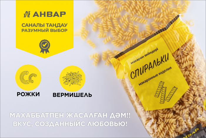 Макароны ТМ АНВАР — вкус, созданный с любовью! 