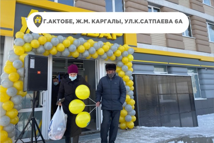 Открытие нового супермаркета «Анвар» в г.Актобе, ж.м.Каргалы