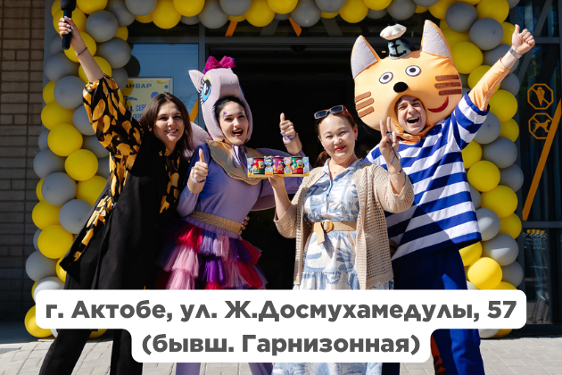 Открытие обновлённого оптомаркета «АНВАР»: г. Актобе, ул. Ж. Досмухамедулы, 57