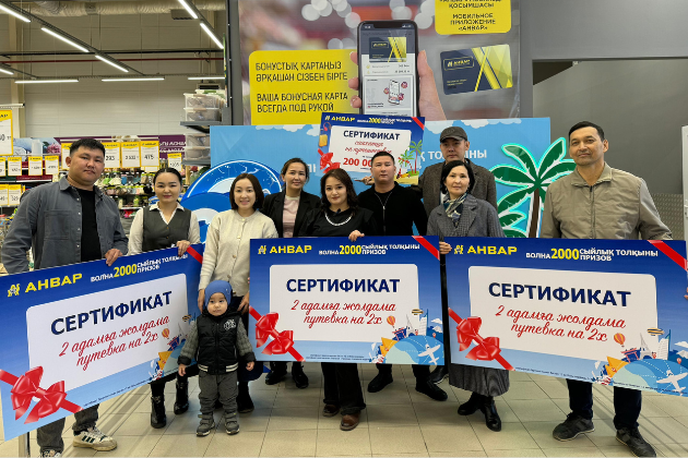 «2000 сыйлық толқыны» жеңімпаздары: финалдық кезеңнің қорытындысы! 