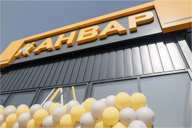 Открытие нового магазина в г. Актобе, ж.м.Каргалы, уч.201Е (Нурсити)