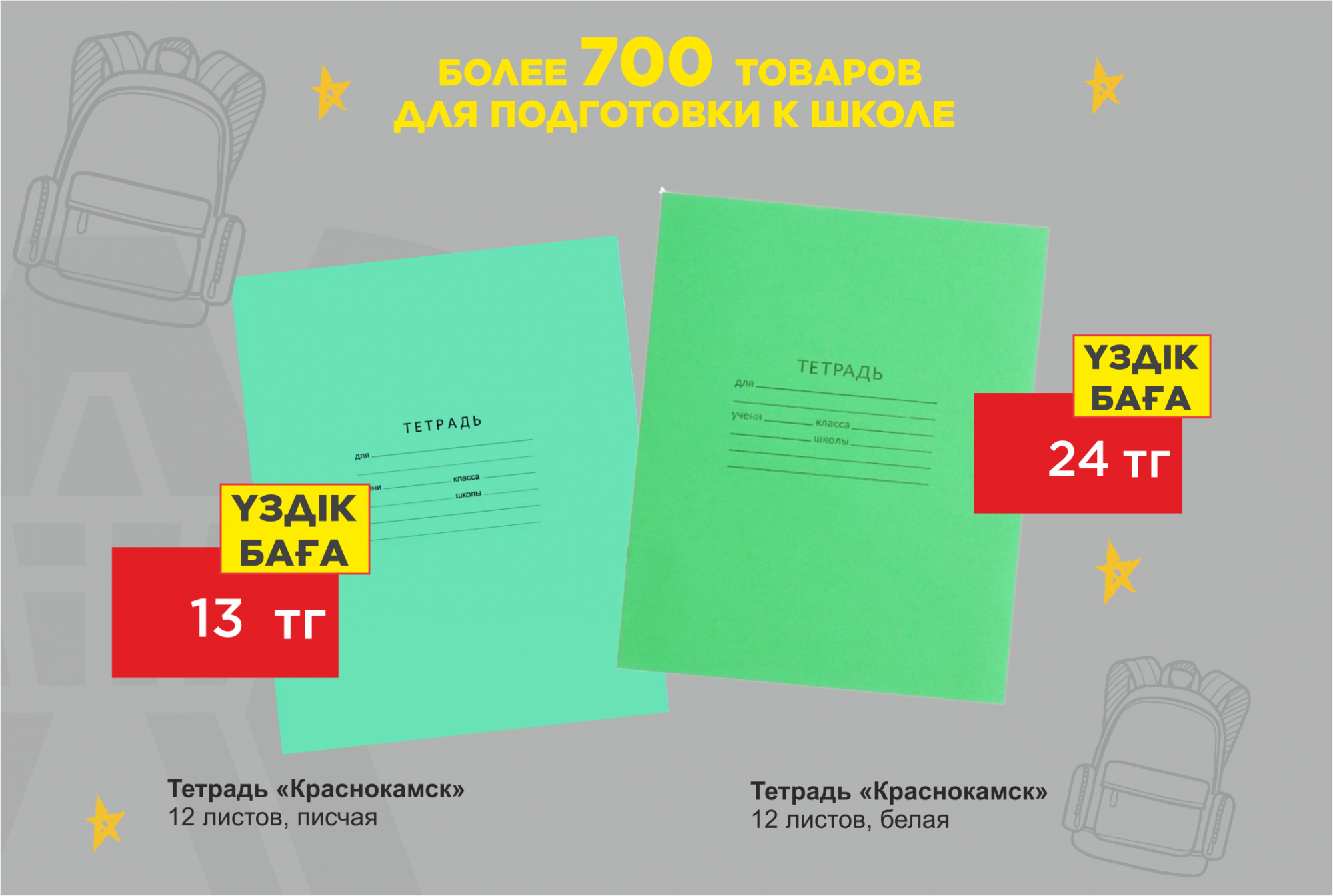 Лучшая цена на тетради в «Анвар»: Качество, которое доступно каждому! Лучшая цена на тетради в «Анвар»: Качество, которое доступно каждому!