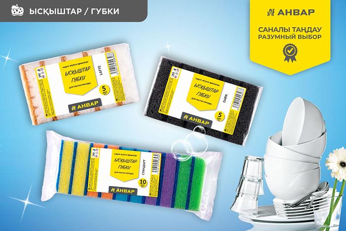 Губки для мытья посуды «АНВАР»: три варианта для повседневной кухни