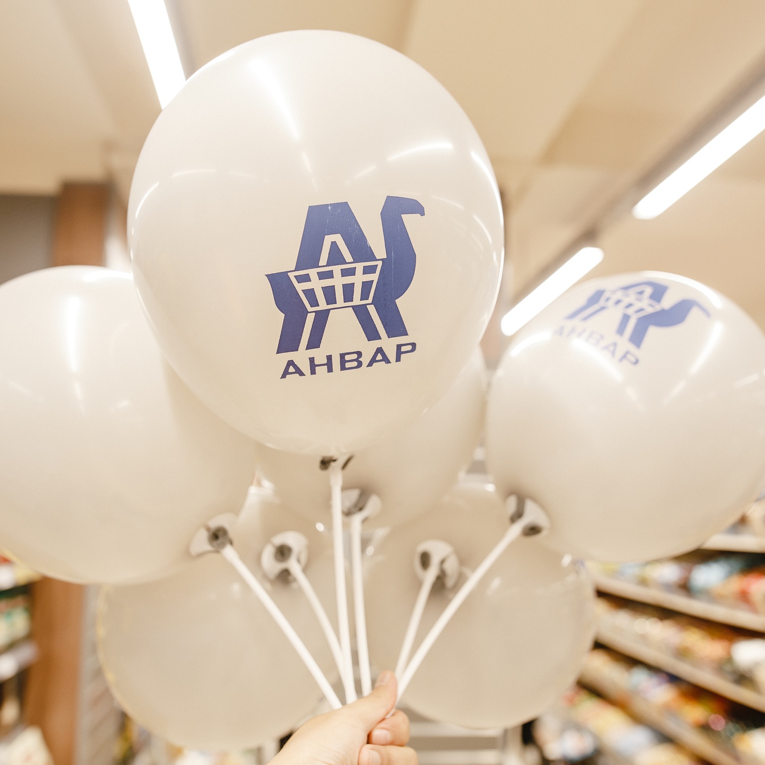Ақтөбе қ. Ағ.Жұбановтар көш. жаңартылған «Анвар» супермаркетінің ашылуы / Открытие обновленного супермаркета "Анвар" по ул.Бр.Жубановых г.Актобе.