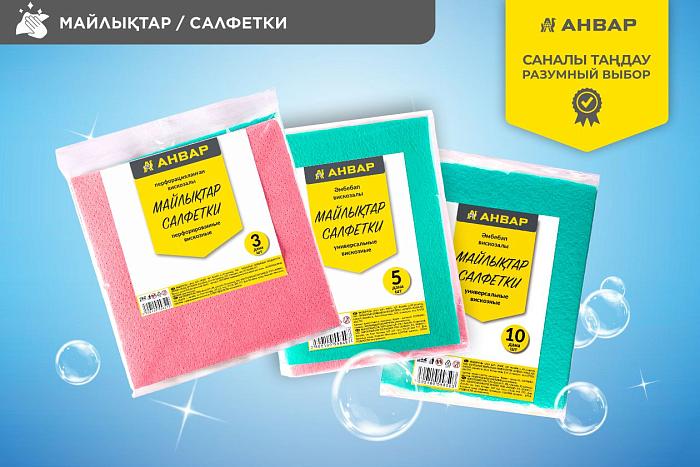 Вискозные салфетки для уборки «АНВАР»: три формата для дома