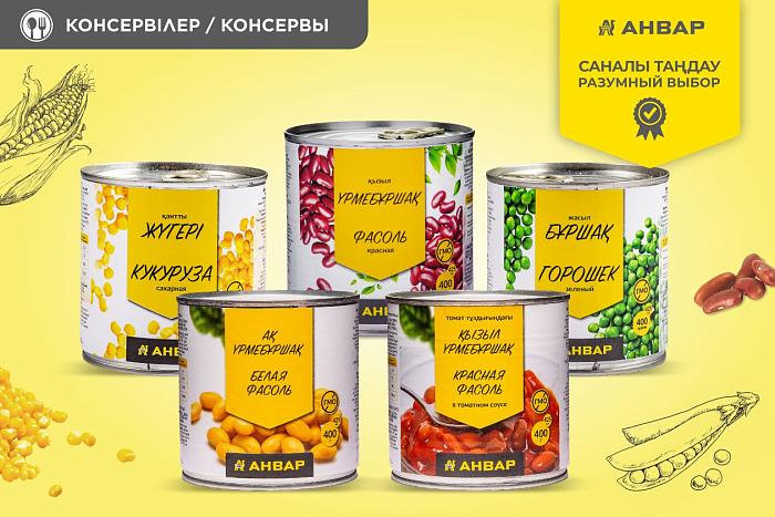 Консервы от торговой марки «АНВАР» кукуруза, горошек и фасоль для домашних блюд