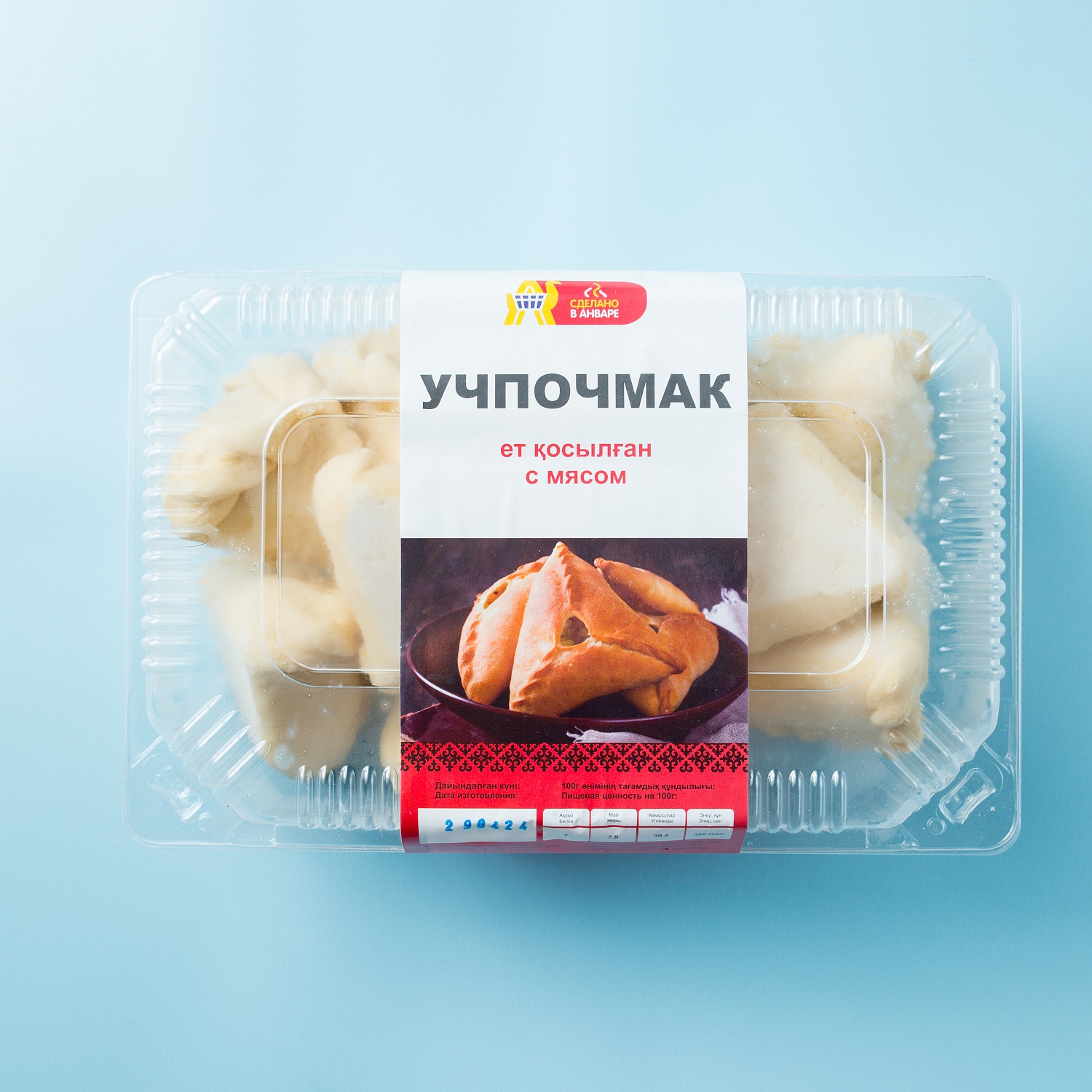 Мұздатылған тағамдар - бірнеше минут ішінде дәмді тағам!
