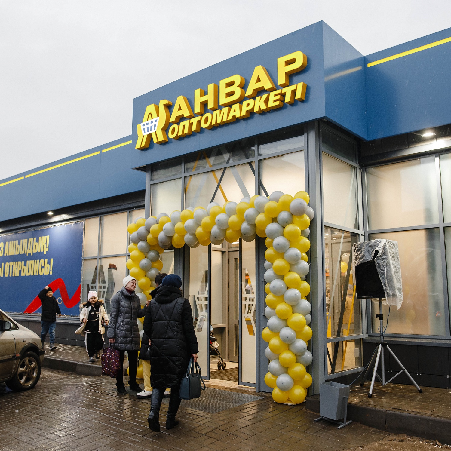 Ақтөбе қ. жаңартылған «Анвар» оптомаркетінің ашылуы / Открытие обновленного оптомаркета "Анвар" г.Актобе.